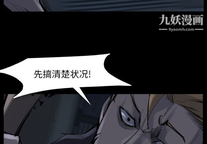 金钱游戏第58话