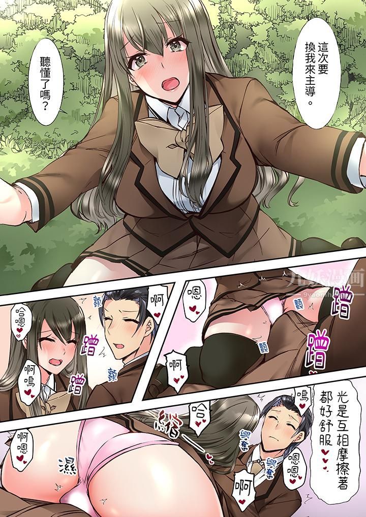 班裏的优等生，一脸淫荡地被干到高潮「妳在教室裏都能发情呢」第3话