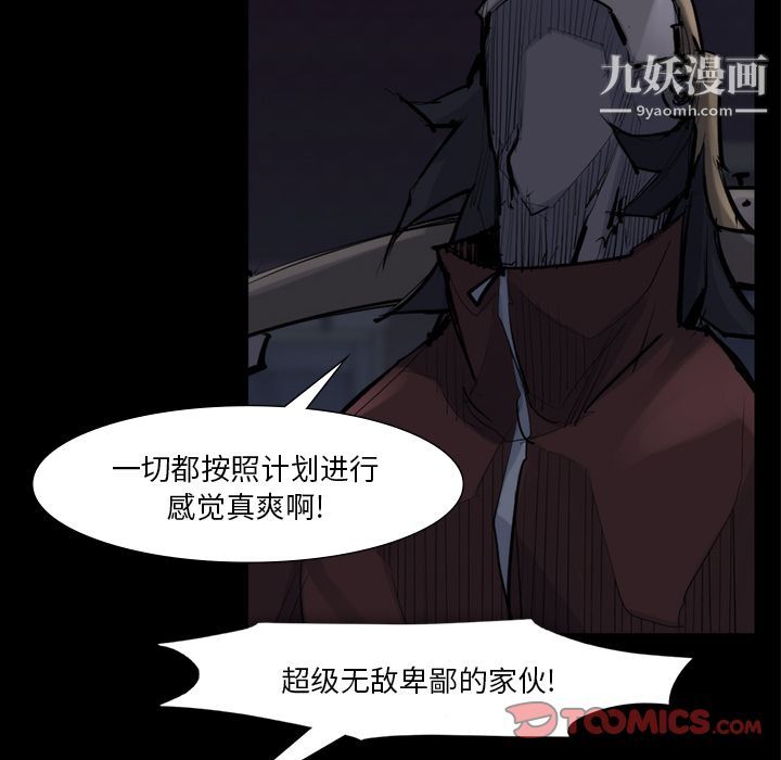 金錢遊戲第58話