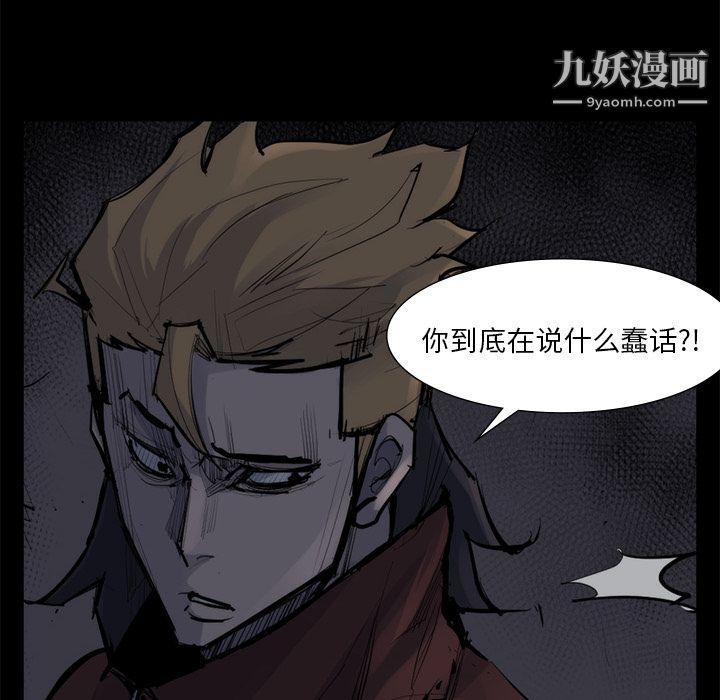 金钱游戏第58话