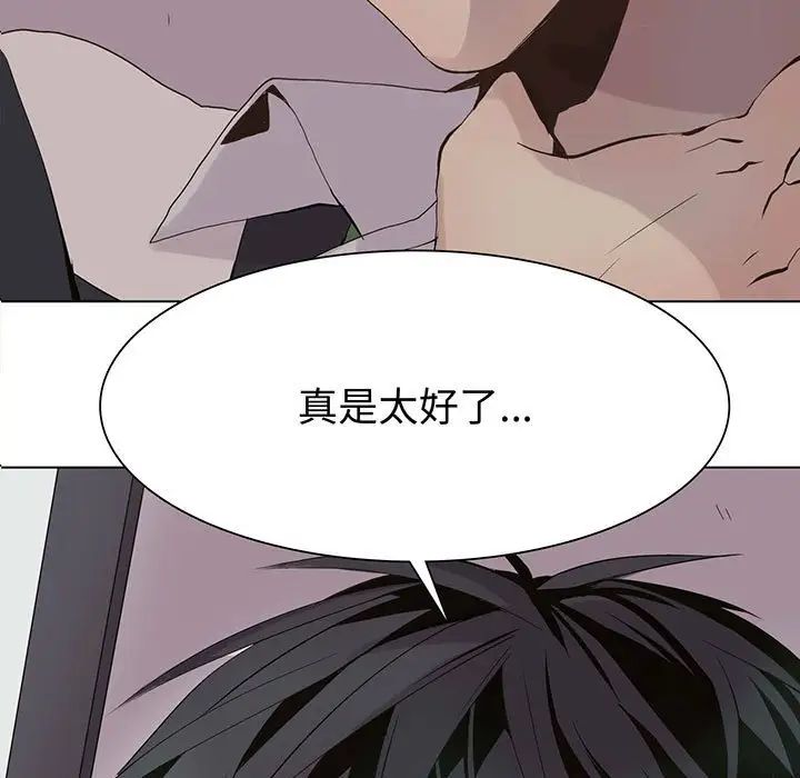 野性之城第104話