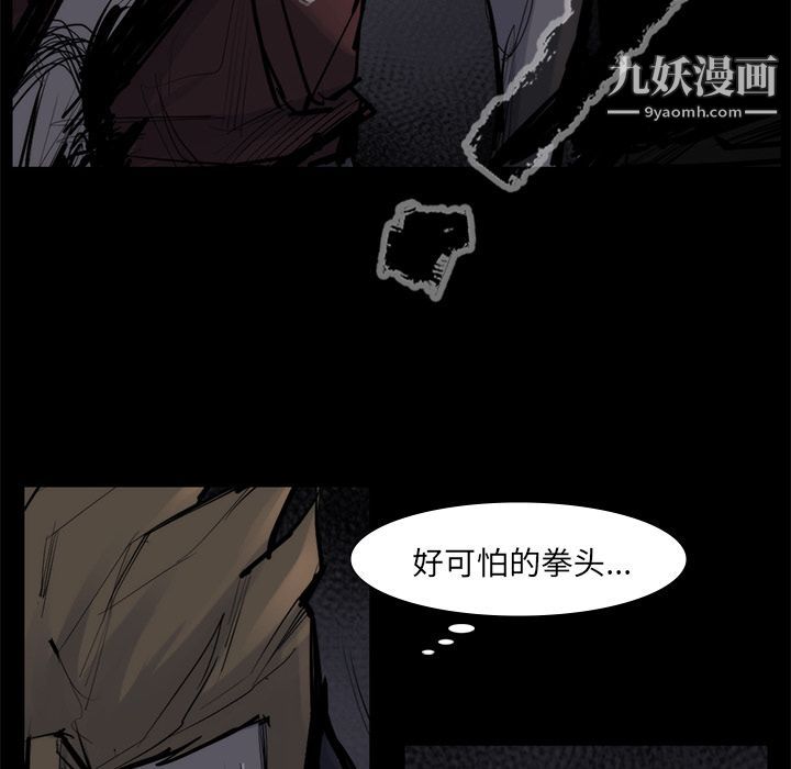 金钱游戏第58话