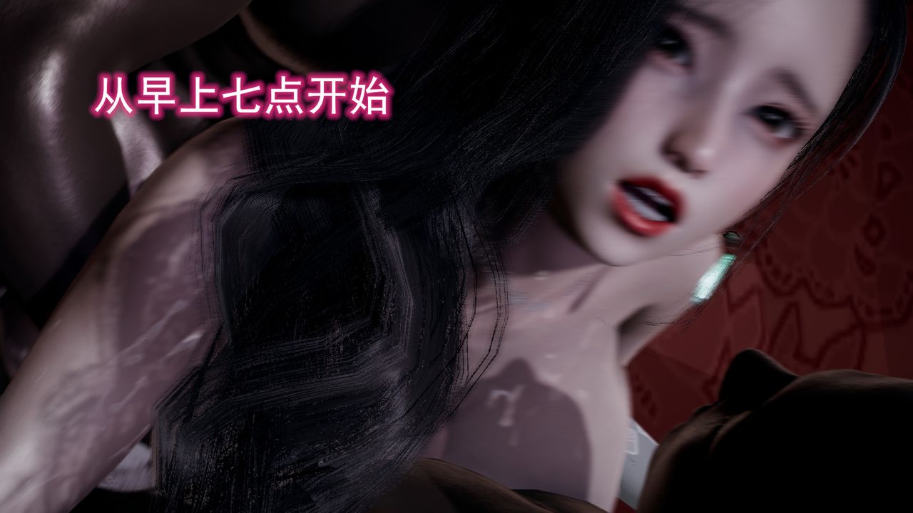 [3D]絕妻楚盼顏[林倩雪]前傳第10話