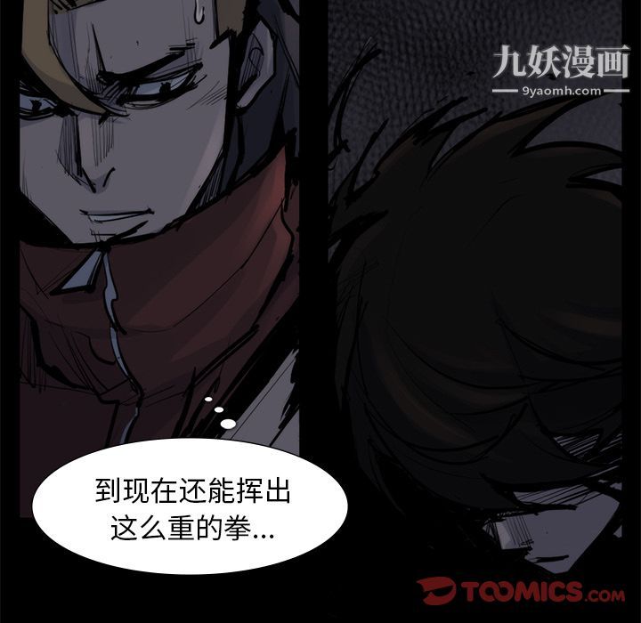 金錢遊戲第58話