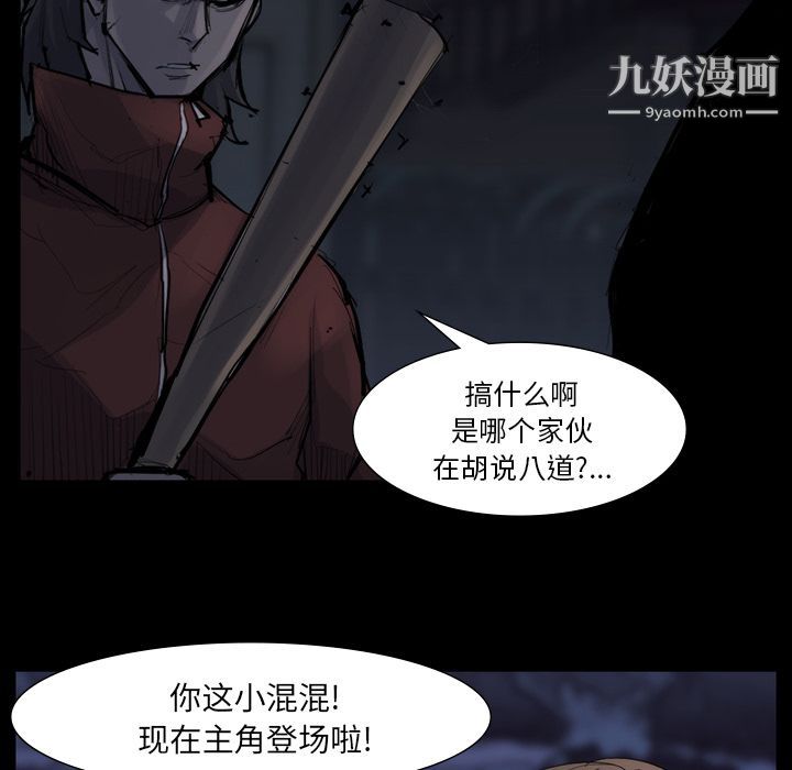 金钱游戏第58话