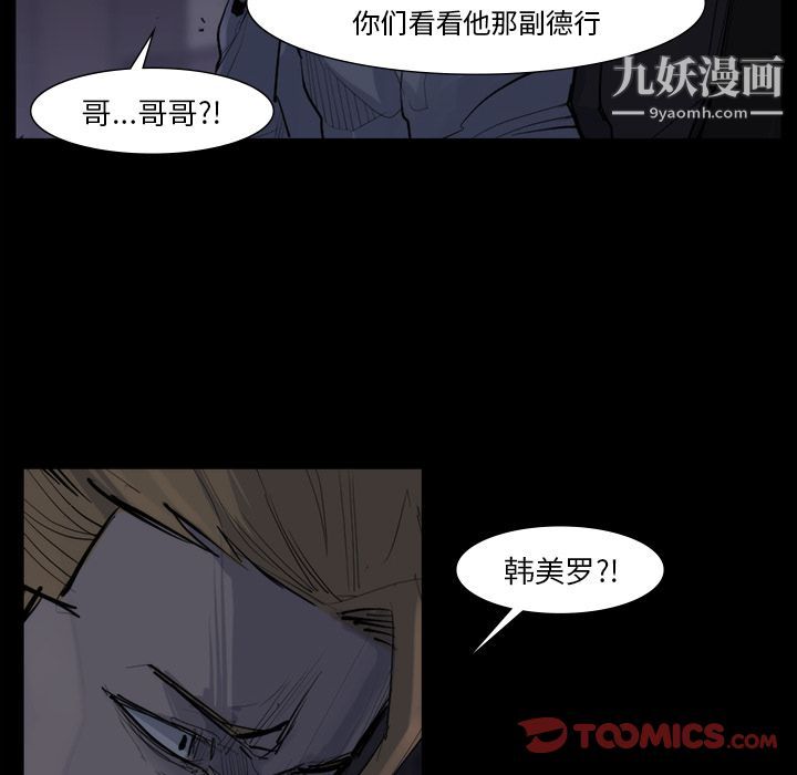 金錢遊戲第58話