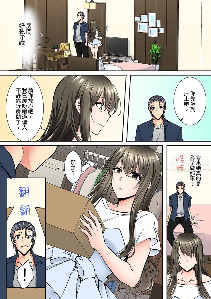 班裏的优等生,一脸淫荡地被干到高潮「妳在教室裏都能发情呢」第5话