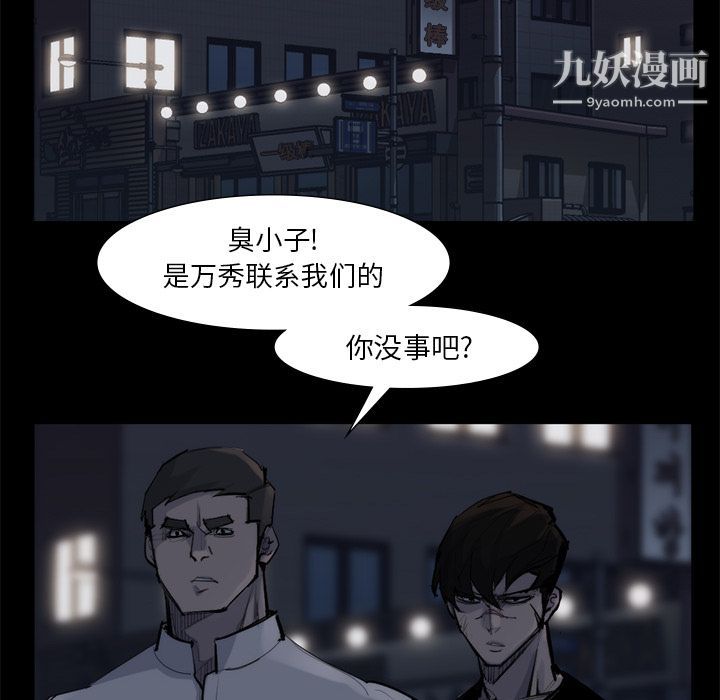 金钱游戏第58话