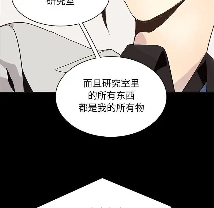 野性之城第104話