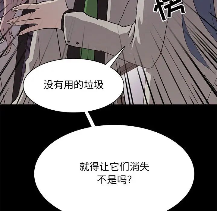 野性之城第104話