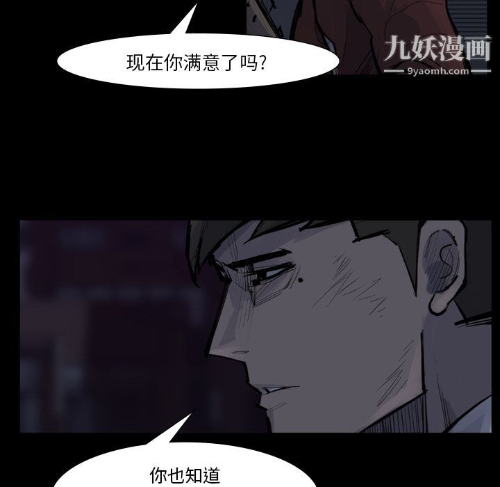 金钱游戏第58话