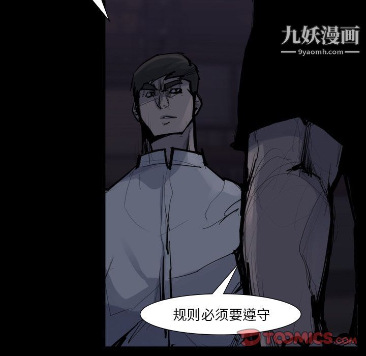 金钱游戏第58话