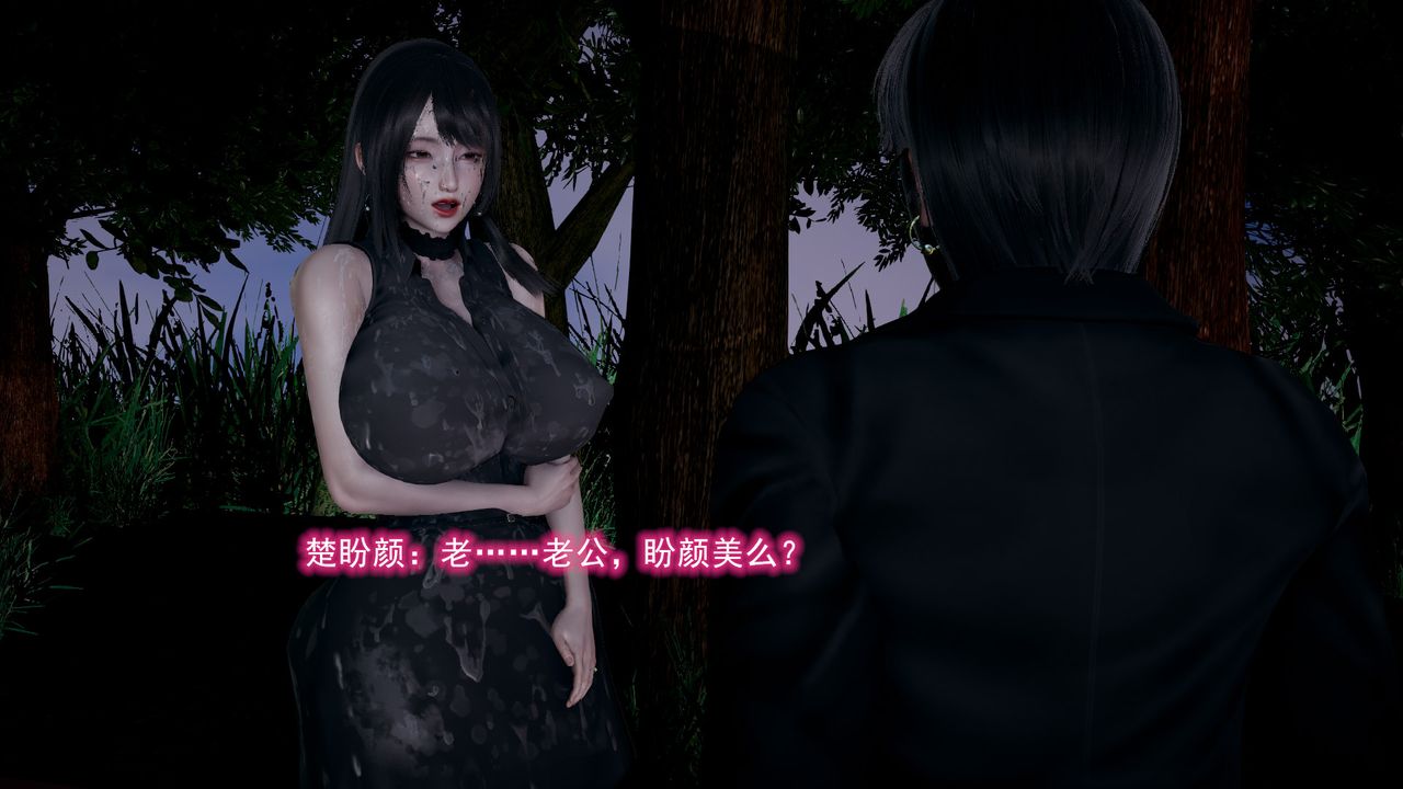 [3D]绝妻楚盼颜[林倩雪]前传第11话-最终话