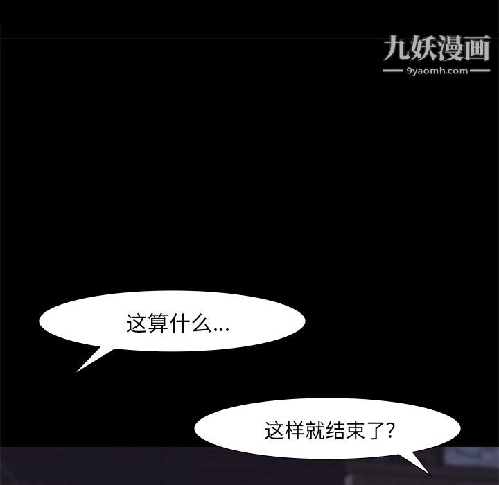 金钱游戏第58话