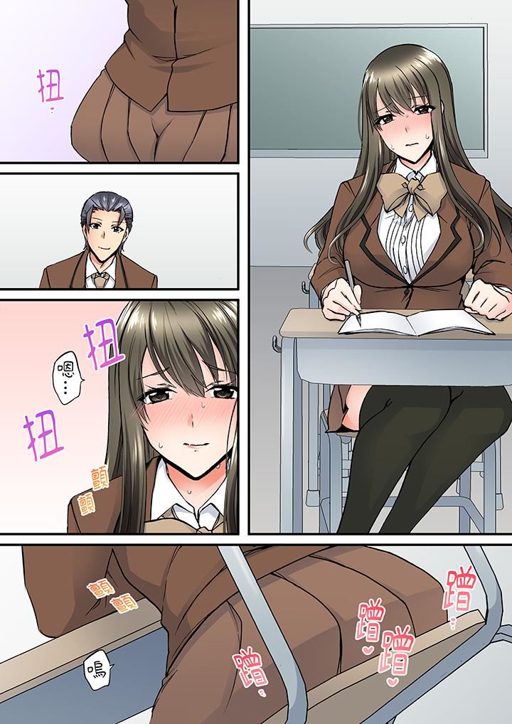 班裏的优等生，一脸淫荡地被干到高潮「妳在教室裏都能发情呢」第7话