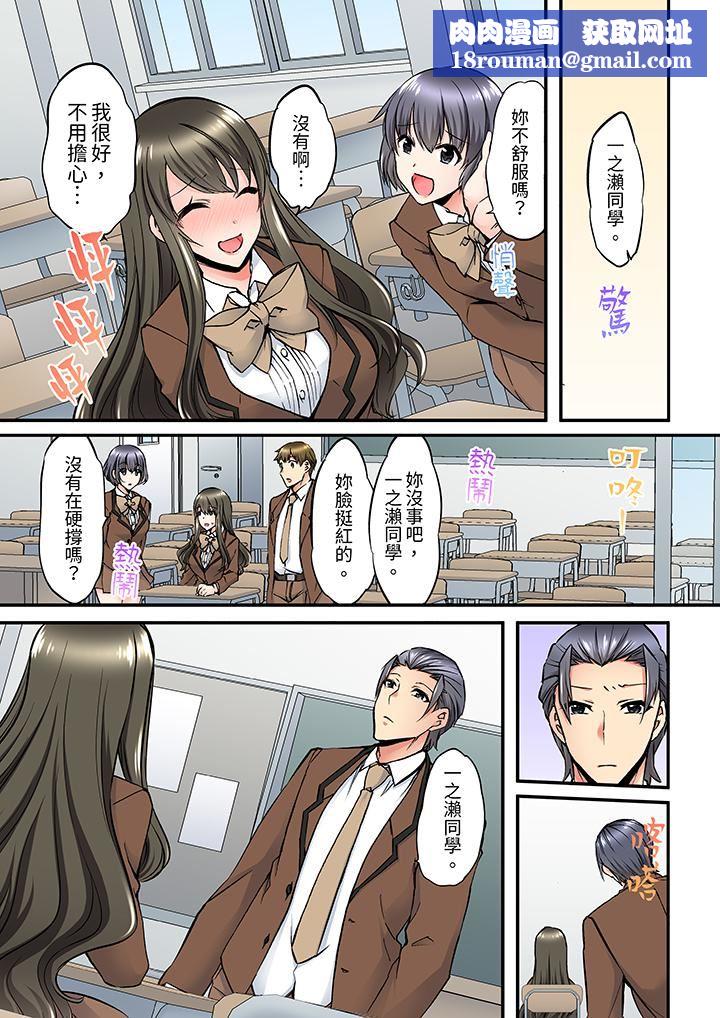 班裏的优等生,一脸淫荡地被干到高潮「妳在教室裏都能发情呢」第7话