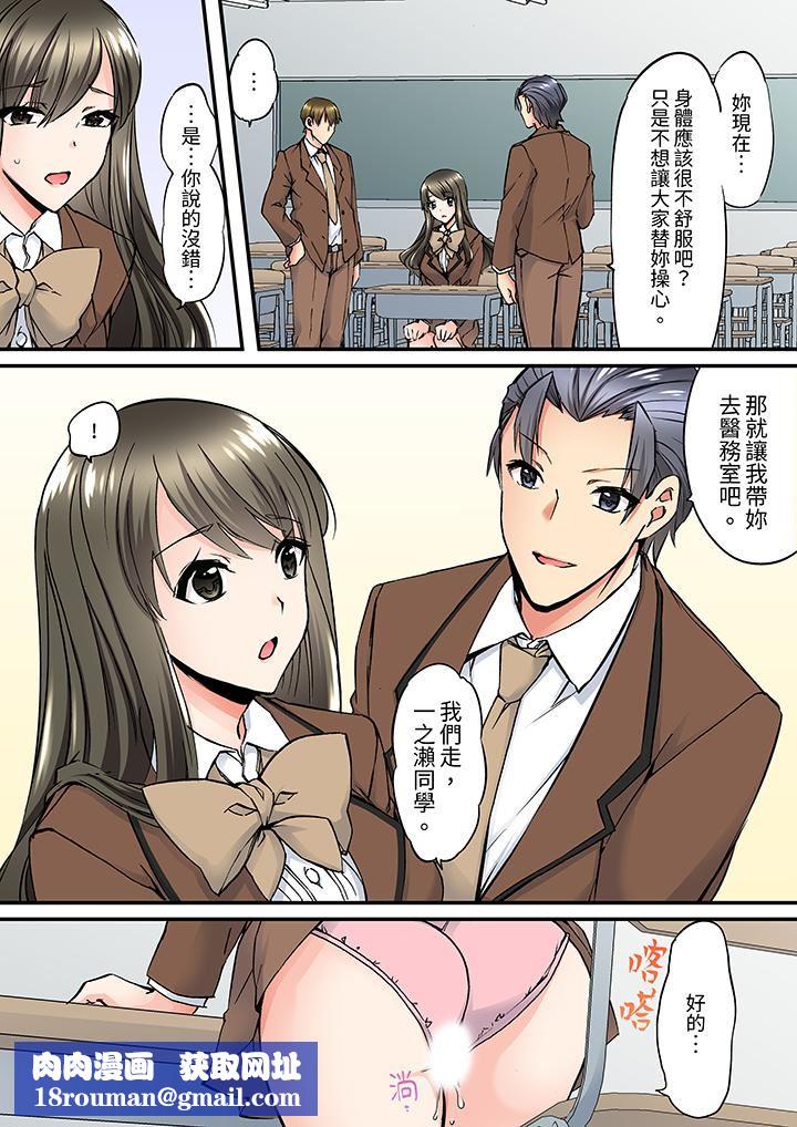 班裏的优等生,一脸淫荡地被干到高潮「妳在教室裏都能发情呢」第7话