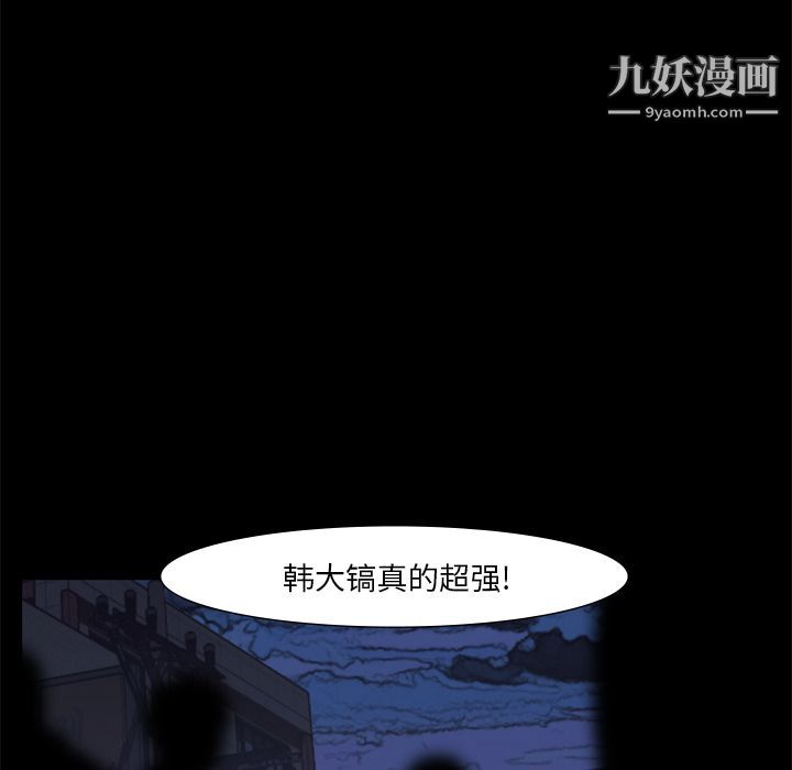 野性之城第104話