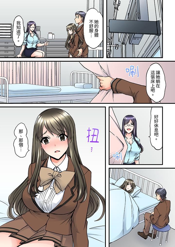 班裏的优等生，一脸淫荡地被干到高潮「妳在教室裏都能发情呢」第7话