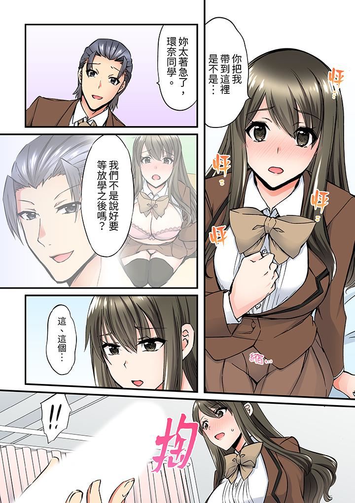 班裏的优等生，一脸淫荡地被干到高潮「妳在教室裏都能发情呢」第7话