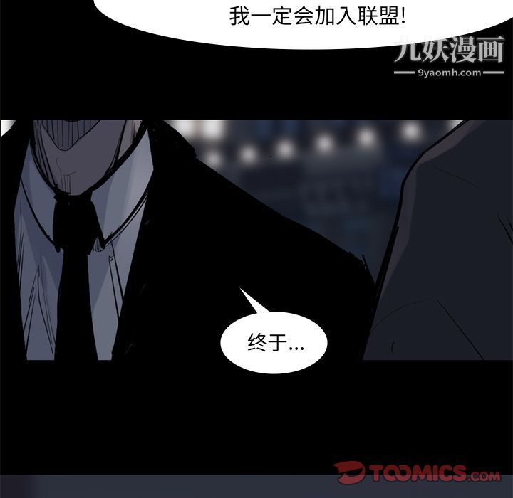 金錢遊戲第58話