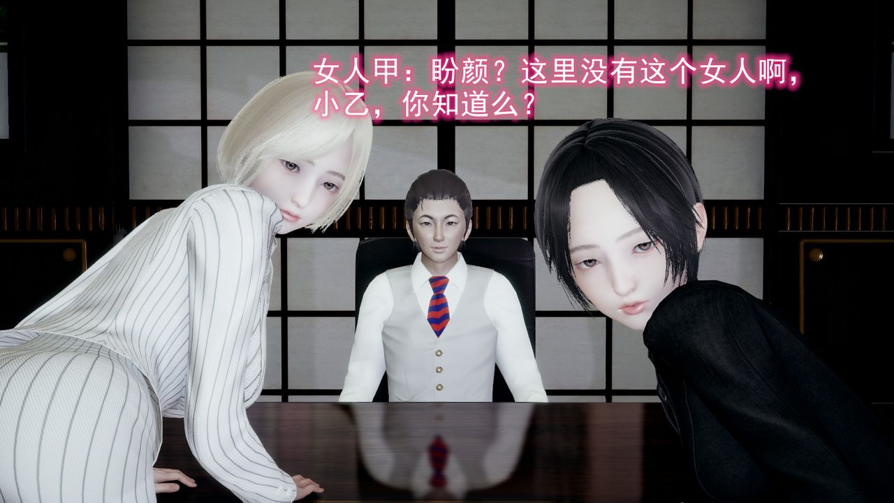 [3D]绝妻楚盼颜[林倩雪]前传第11话-最终话