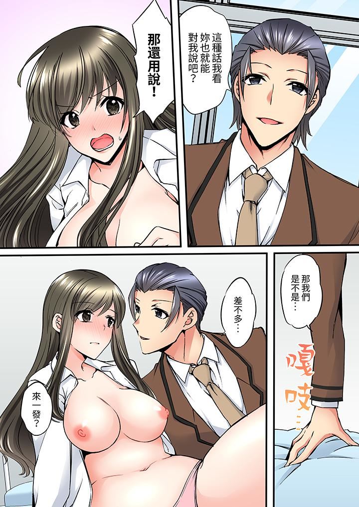 班裏的优等生，一脸淫荡地被干到高潮「妳在教室裏都能发情呢」第8话