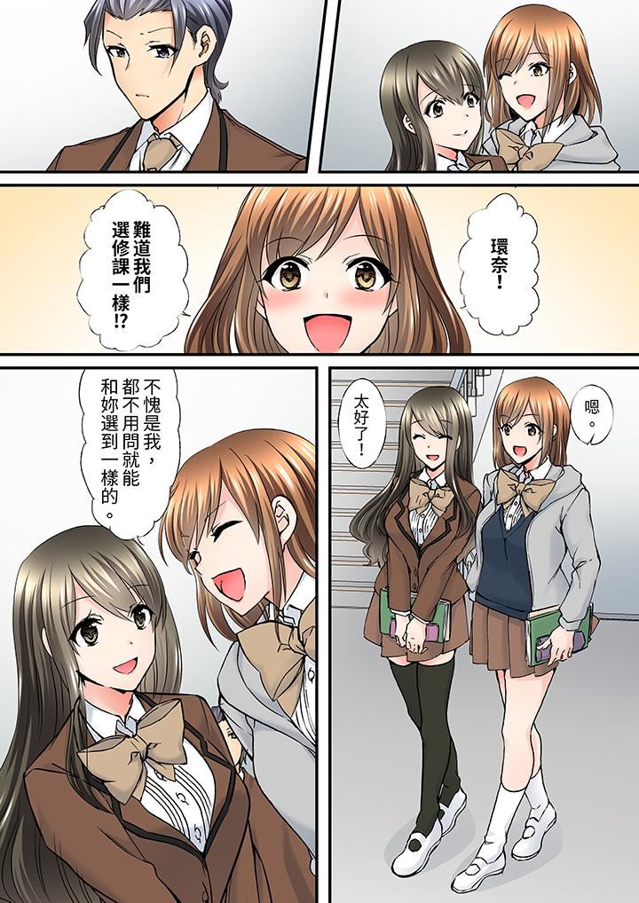 班裏的优等生，一脸淫荡地被干到高潮「妳在教室裏都能发情呢」第9话