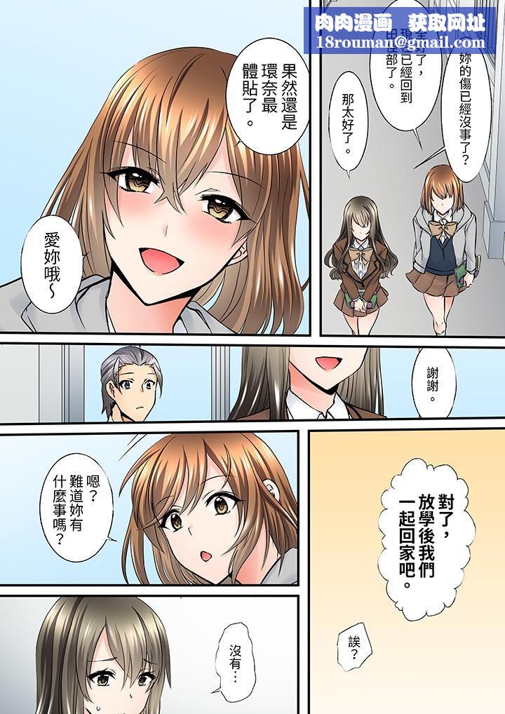 班裏的优等生，一脸淫荡地被干到高潮「妳在教室裏都能发情呢」第9话