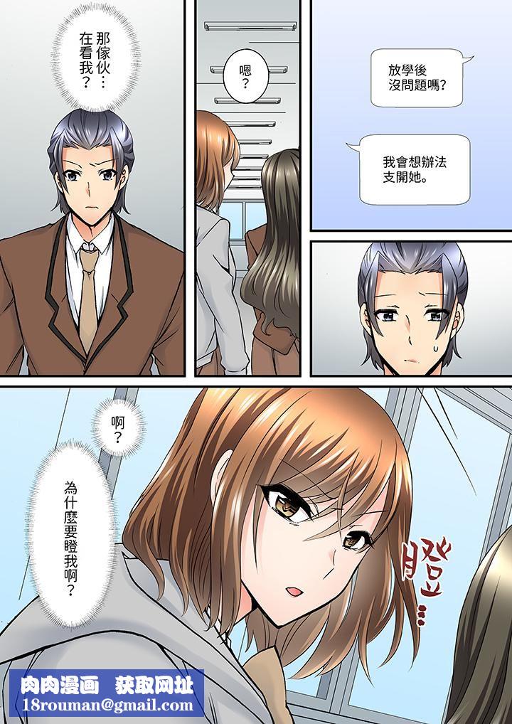 班裏的优等生，一脸淫荡地被干到高潮「妳在教室裏都能发情呢」第9话