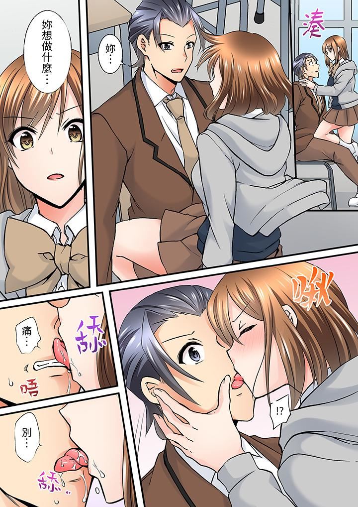 班裏的优等生,一脸淫荡地被干到高潮「妳在教室裏都能发情呢」第10话