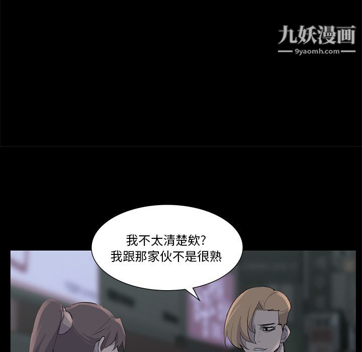 金錢遊戲第59話