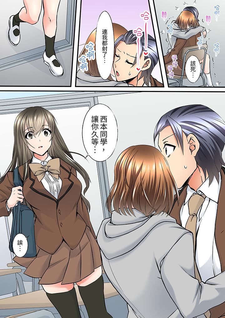 班裏的優等生，一臉淫蕩地被幹到高潮「妳在教室裏都能發情呢」第10話