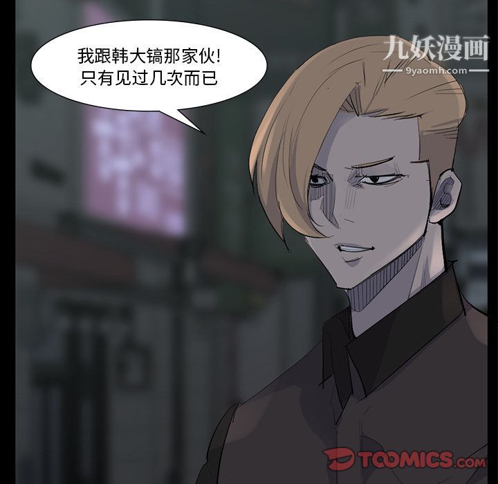 金钱游戏第59话