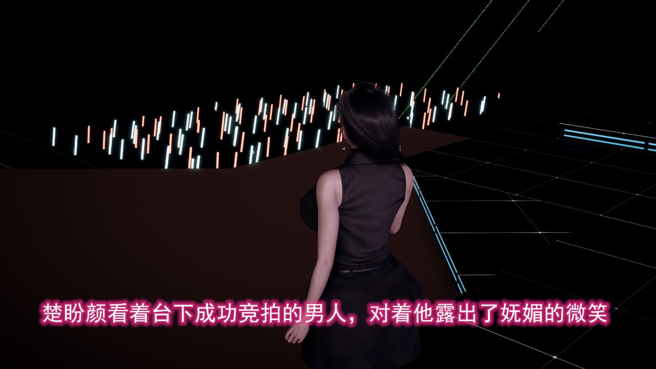 [3D]绝妻楚盼颜[林倩雪]前传第11话-最终话