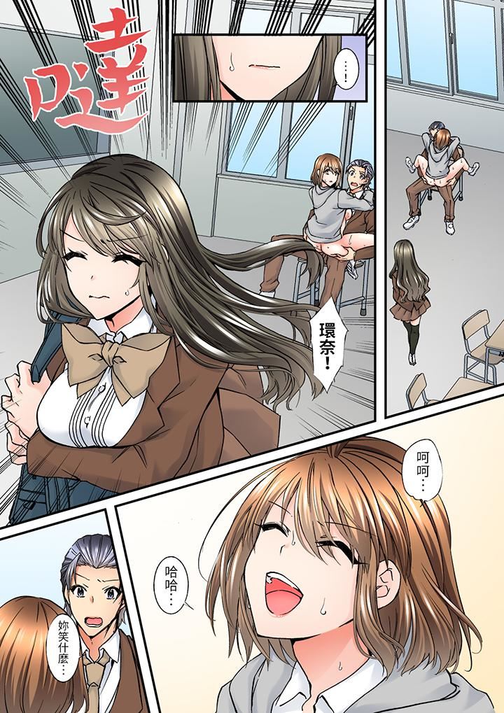 班裏的优等生,一脸淫荡地被干到高潮「妳在教室裏都能发情呢」第11话