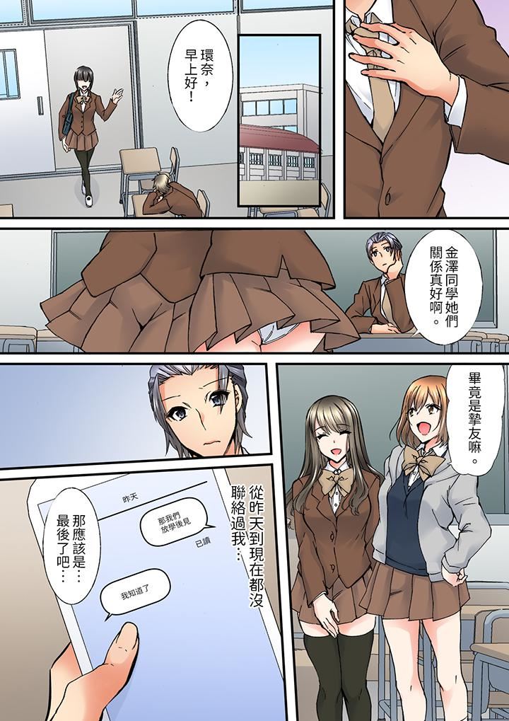 班裏的优等生,一脸淫荡地被干到高潮「妳在教室裏都能发情呢」第11话