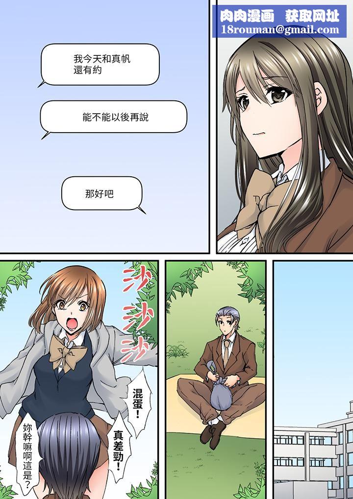 班裏的优等生，一脸淫荡地被干到高潮「妳在教室裏都能发情呢」第11话