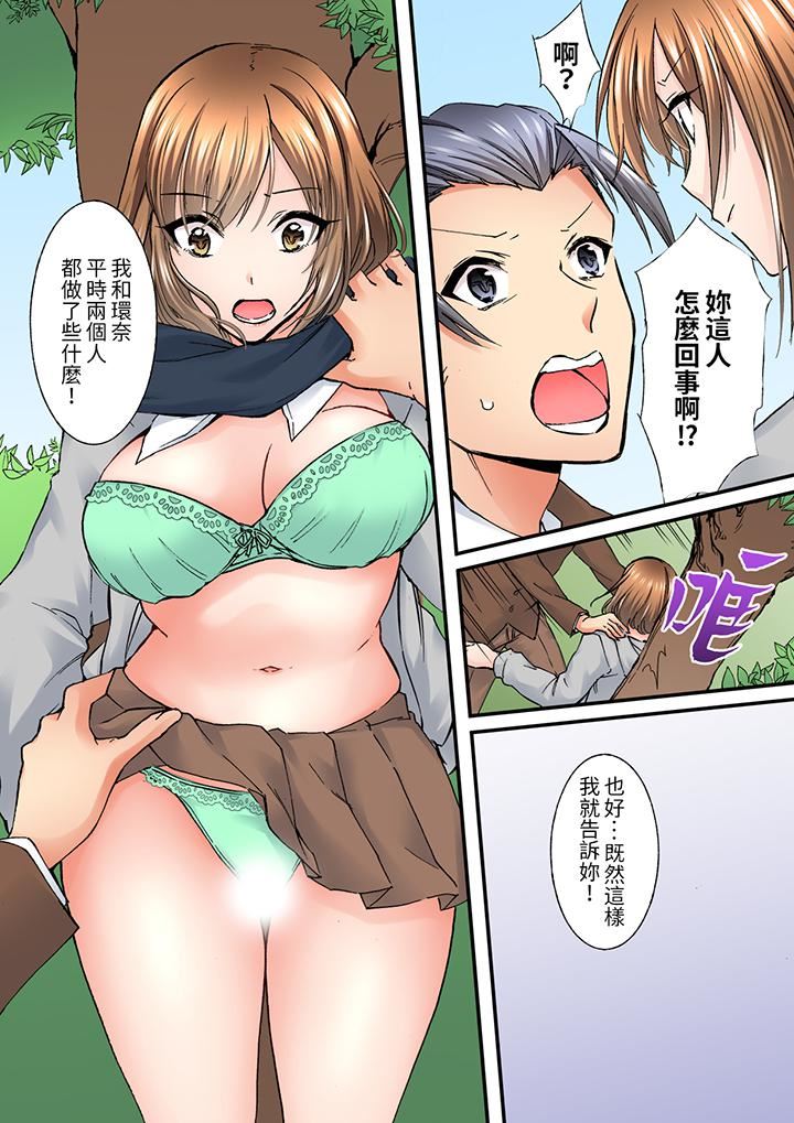 班裏的优等生，一脸淫荡地被干到高潮「妳在教室裏都能发情呢」第11话