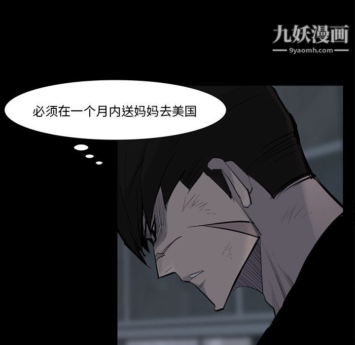 金錢遊戲第59話