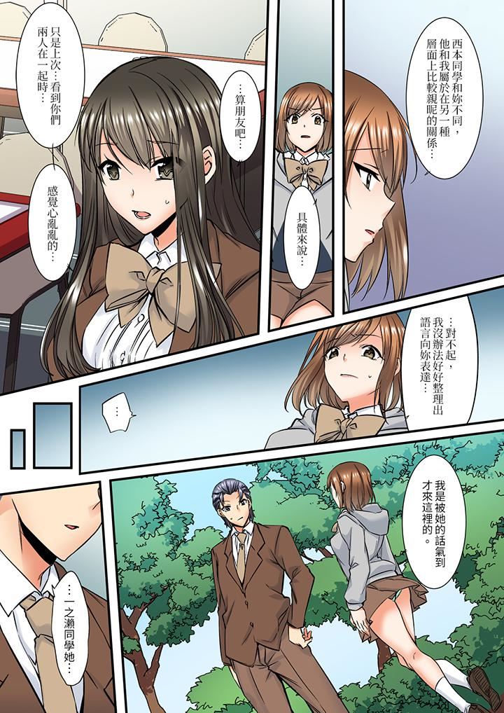 班裏的优等生，一脸淫荡地被干到高潮「妳在教室裏都能发情呢」第13话