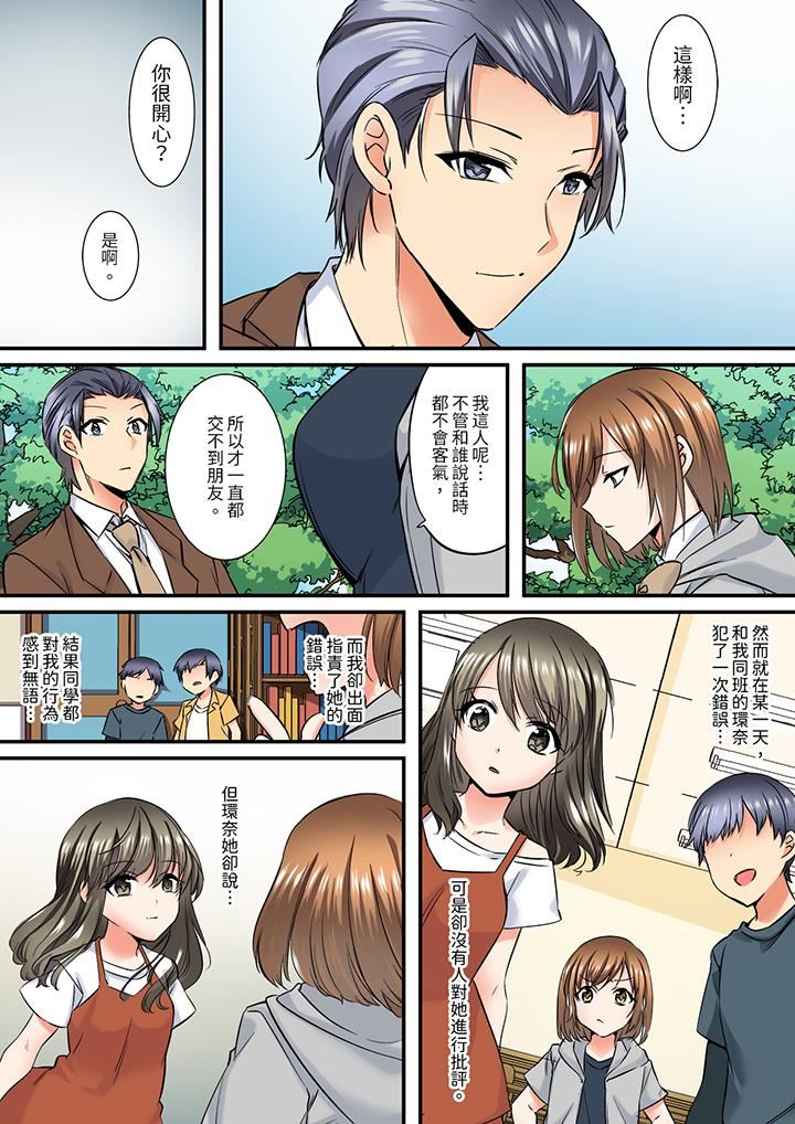 班裏的优等生，一脸淫荡地被干到高潮「妳在教室裏都能发情呢」第13话