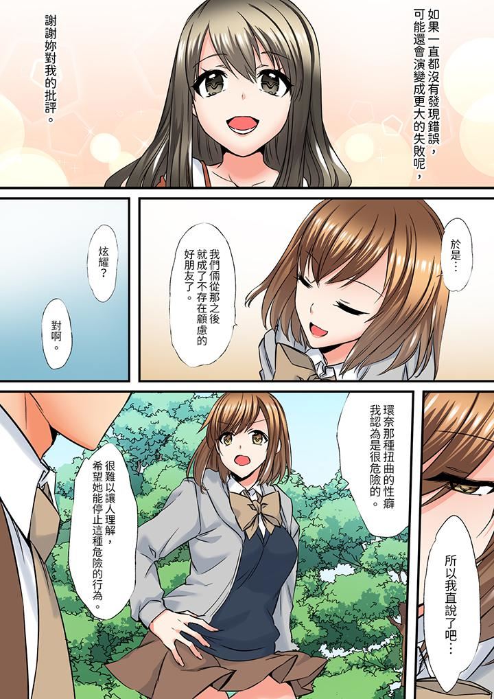 班裏的优等生，一脸淫荡地被干到高潮「妳在教室裏都能发情呢」第13话