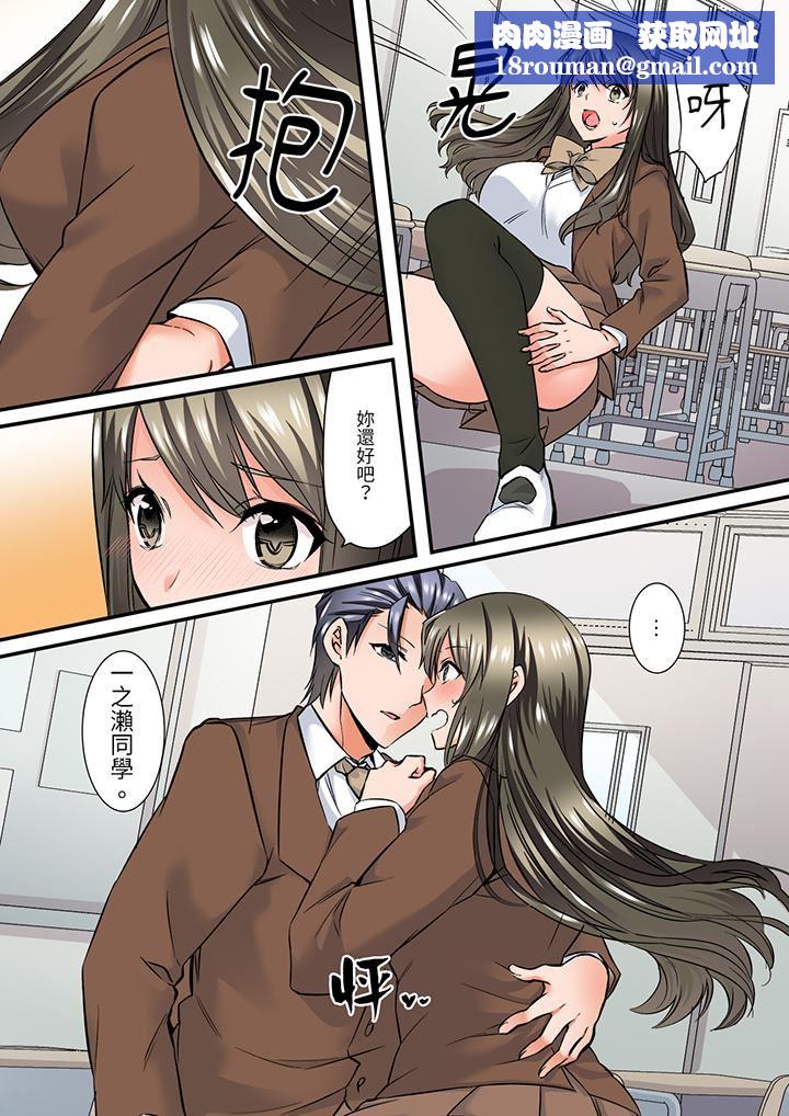 班裏的优等生，一脸淫荡地被干到高潮「妳在教室裏都能发情呢」第13话