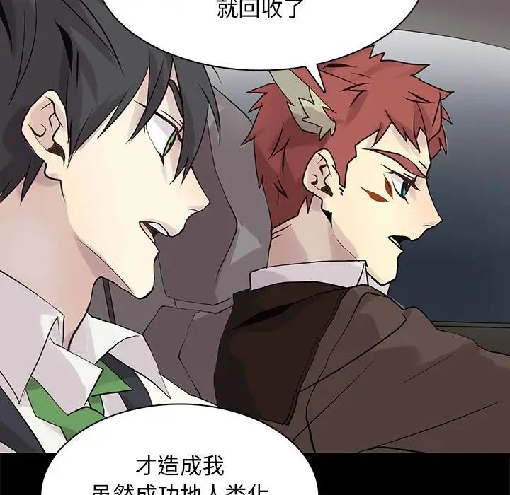 野性之城第105话