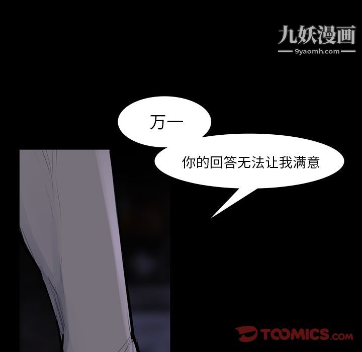 金錢遊戲第60話