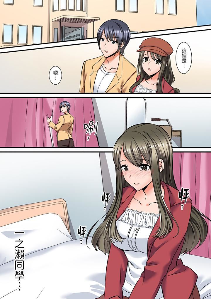 班裏的優等生，一臉淫蕩地被幹到高潮「妳在教室裏都能發情呢」第13話