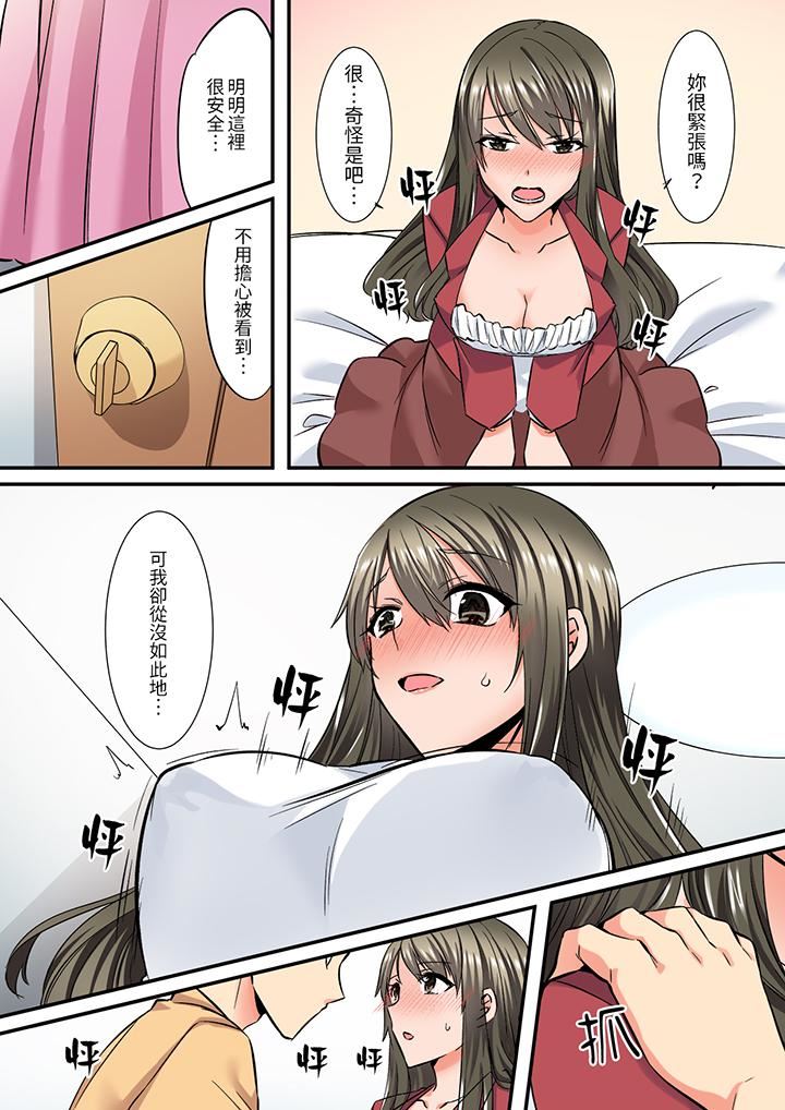 班裏的优等生，一脸淫荡地被干到高潮「妳在教室裏都能发情呢」第14话