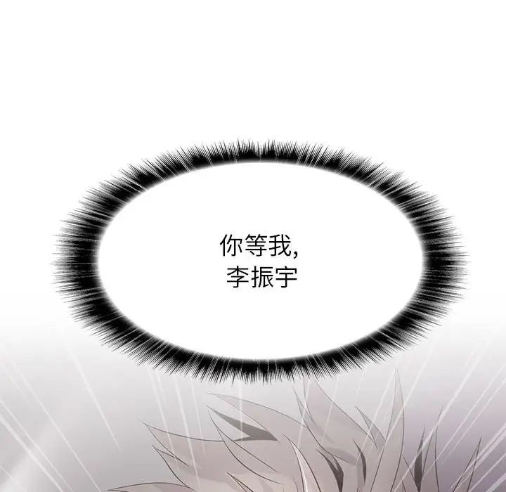 野性之城第105话