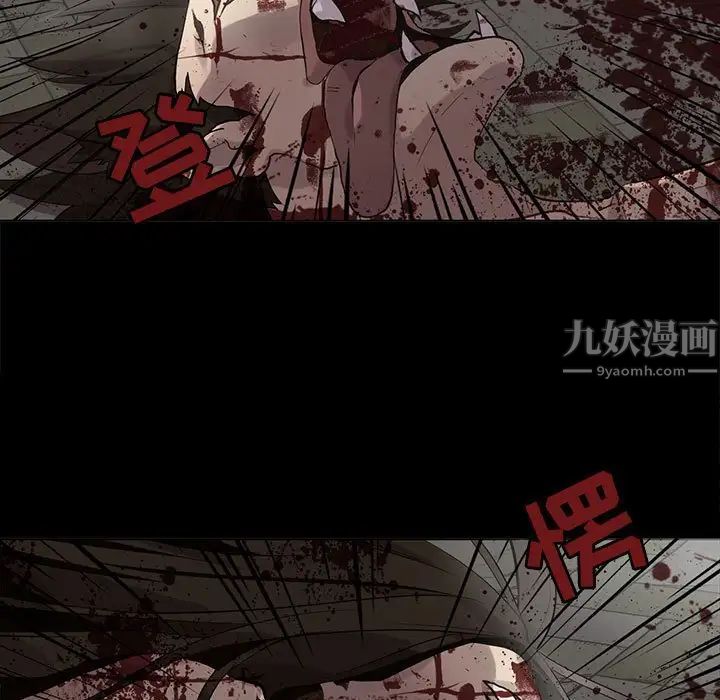 野性之城第106话